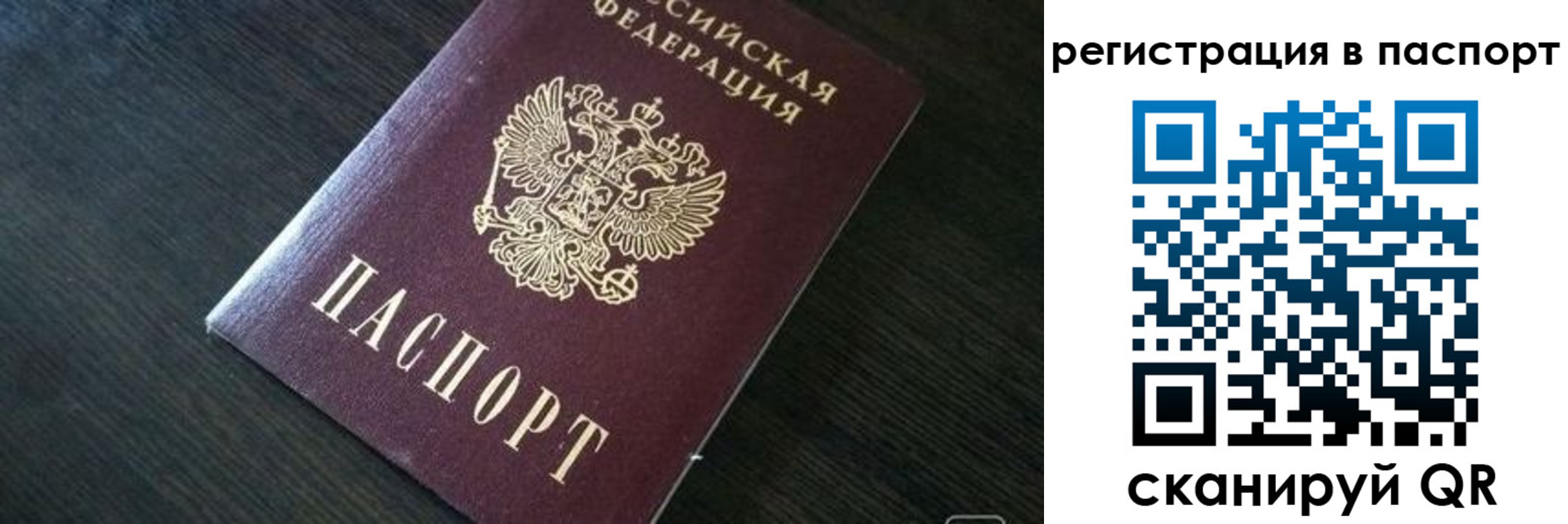 прописка в квартире в Аткарске