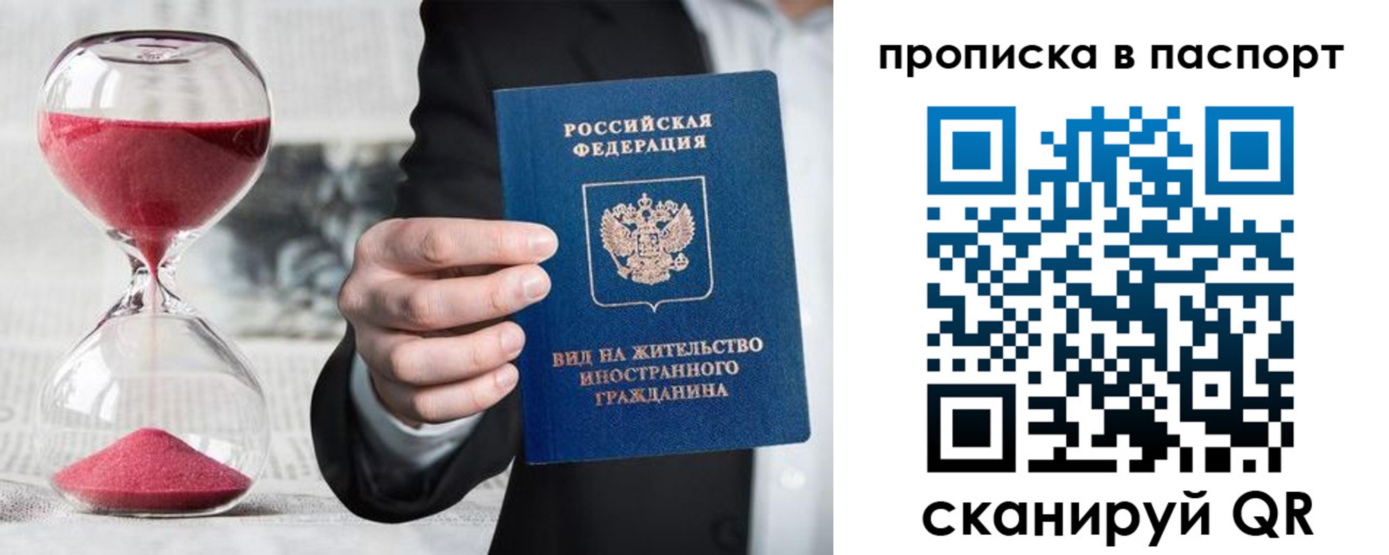 прописка иностранных граждан в Аткарске