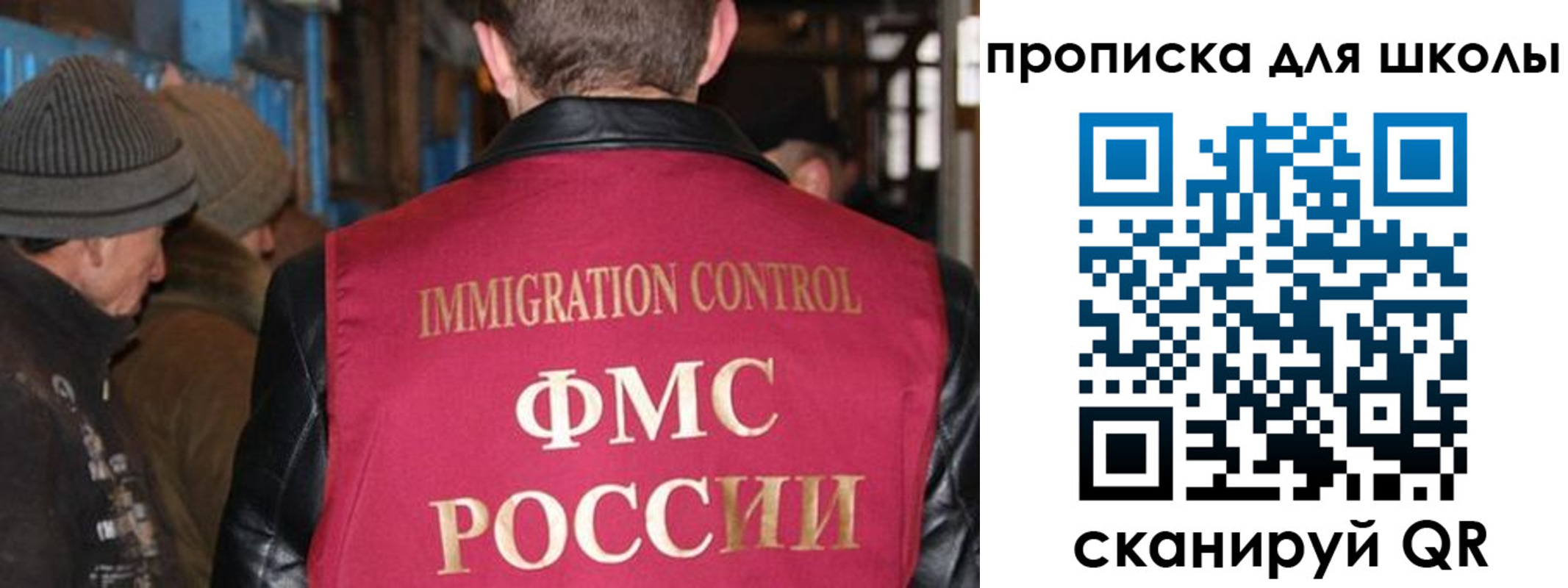прописка в Аткарске
