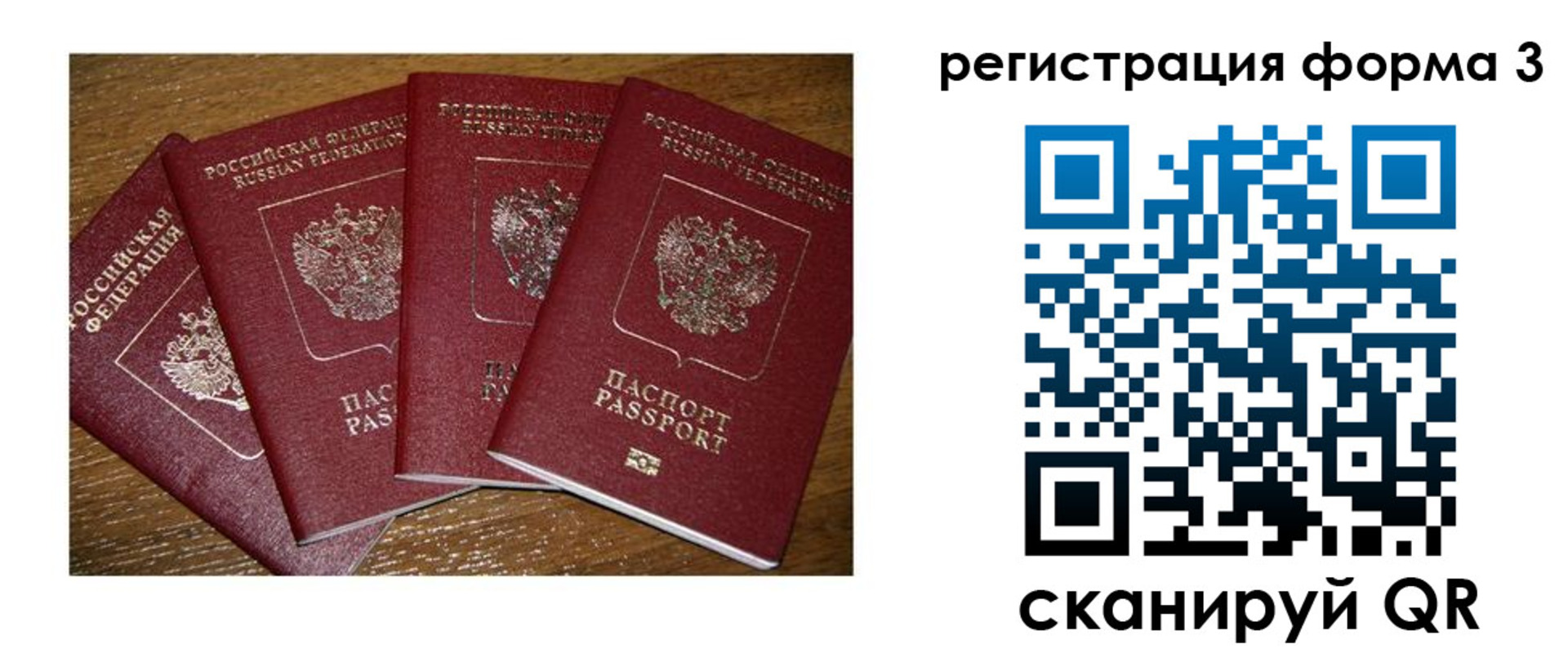 миграционный учет в Аткарске