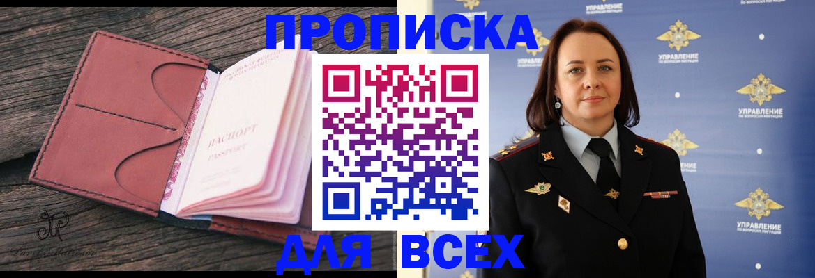 временная регистрация госуслуги в Аткарске