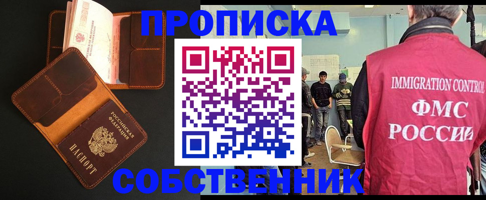 регистрация в Аткарске