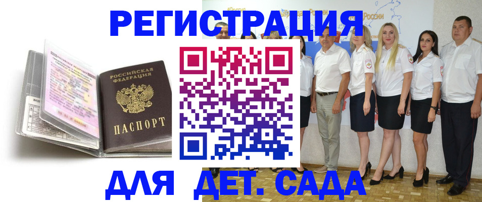 прописка в Аткарске