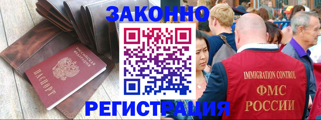 временная регистрация в квартире в Аткарске