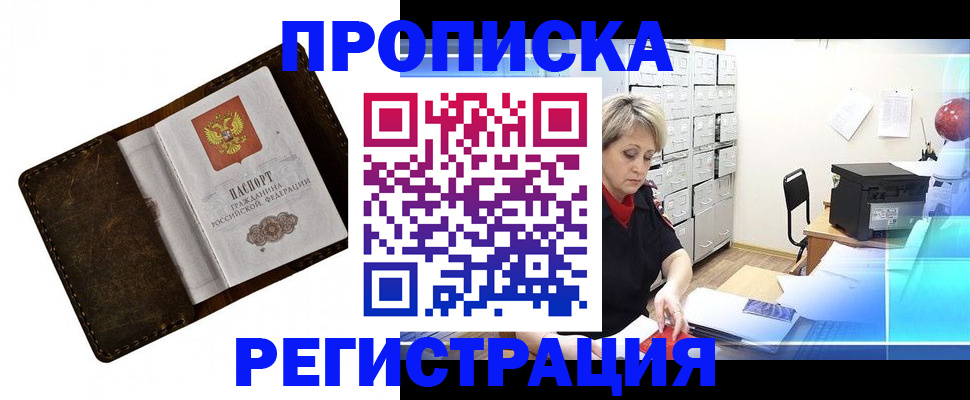 временная регистрация адрес в Аткарске
