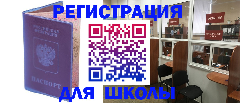 временная регистрация 2025 в Аткарске